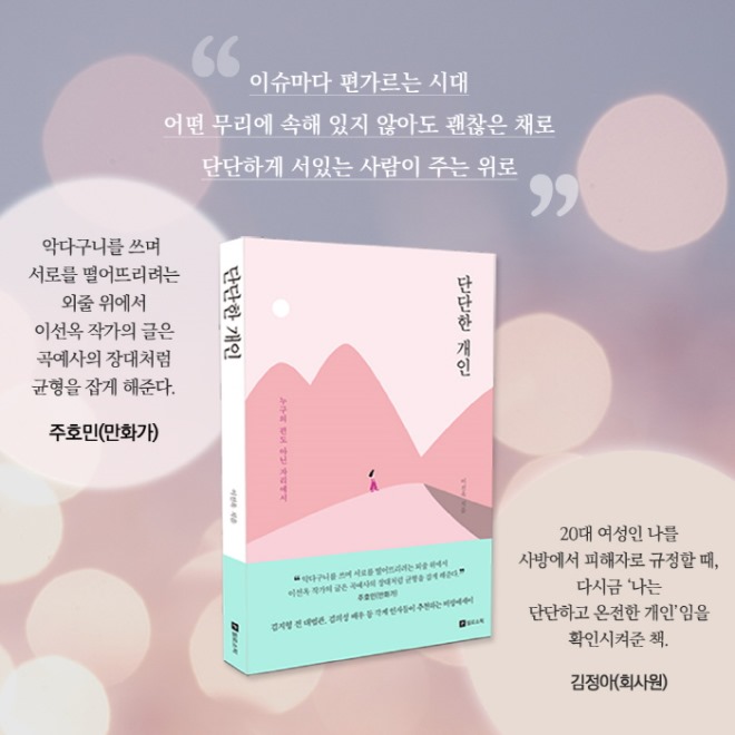 단단한 개인 정방형.jpg
