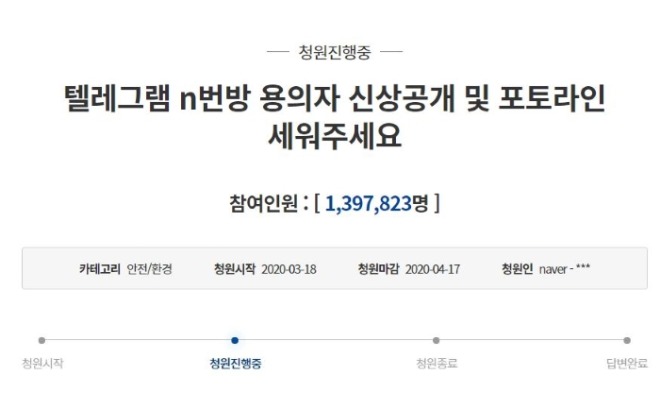 엔번방 청원.JPG