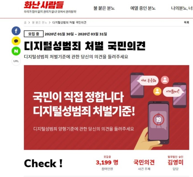 [크기변환]화난사람들.JPG