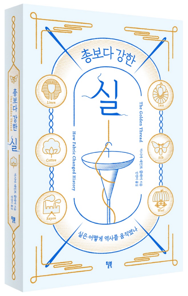책입체_총보다강한실.jpg