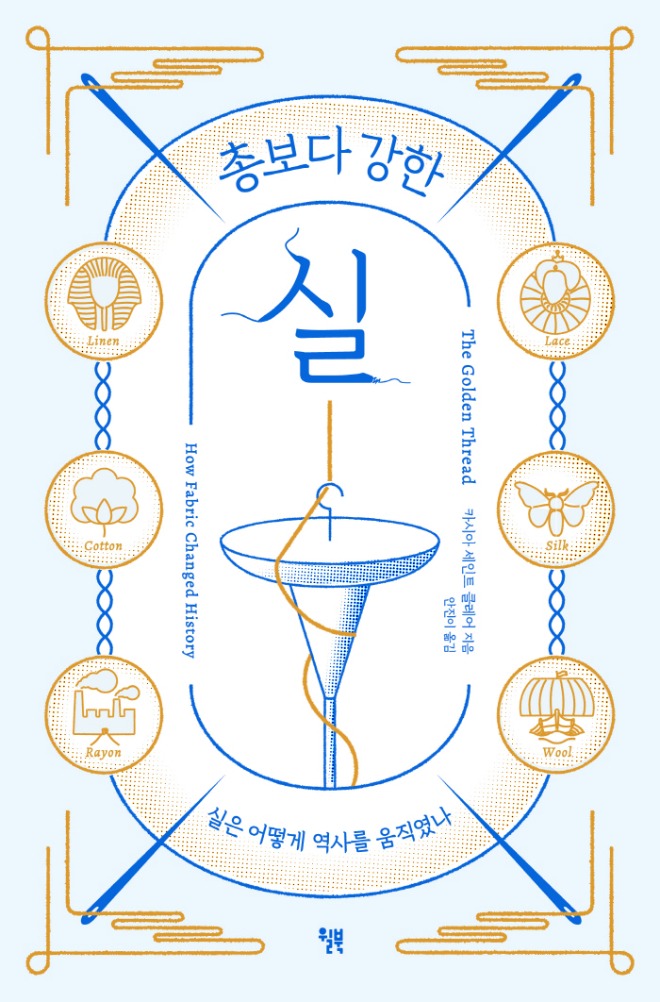 총보다강한실 표지4.jpg