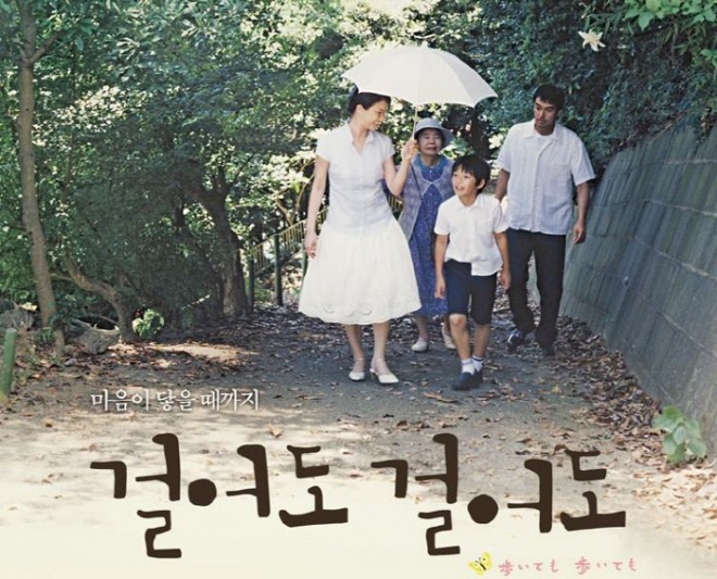 [크기변환]걸어도 걸어도 포스터.jpg