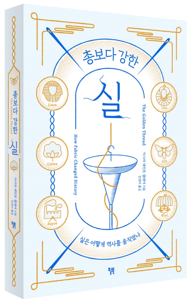 책입체_총보다강한실.jpg
