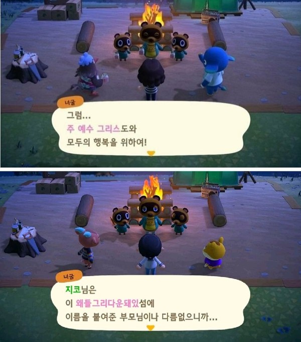 모여라동물의숲.jpg