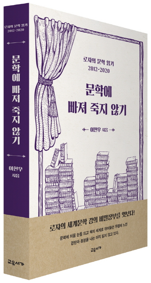 [크기변환]문학에빠져죽지_입체띠.jpg