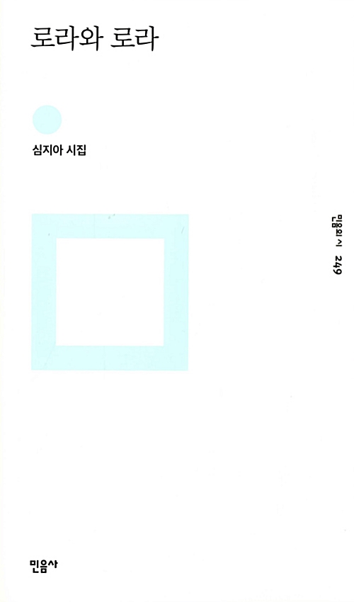 로라와 로라.jpg