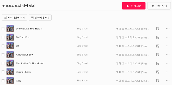 플레이리스트.PNG