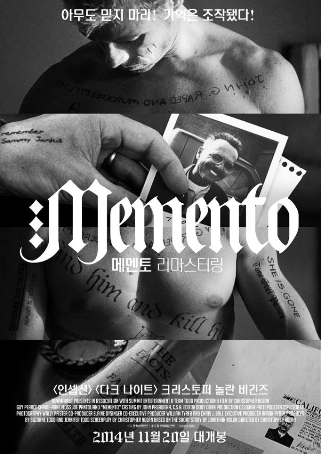 메멘토.jpg