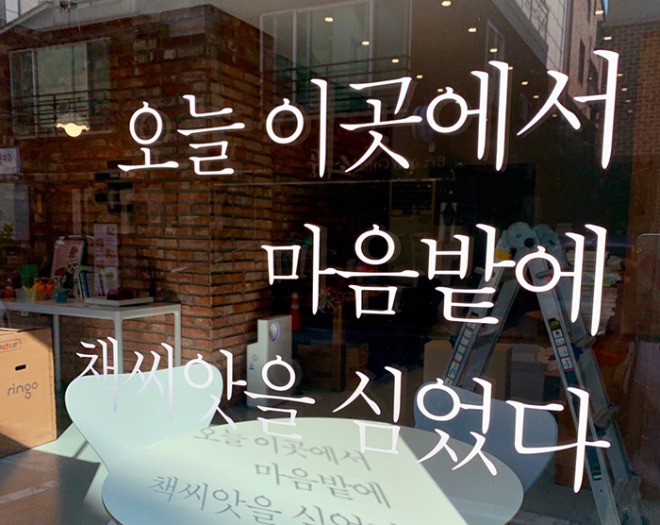 씨앗어쩌구.jpg