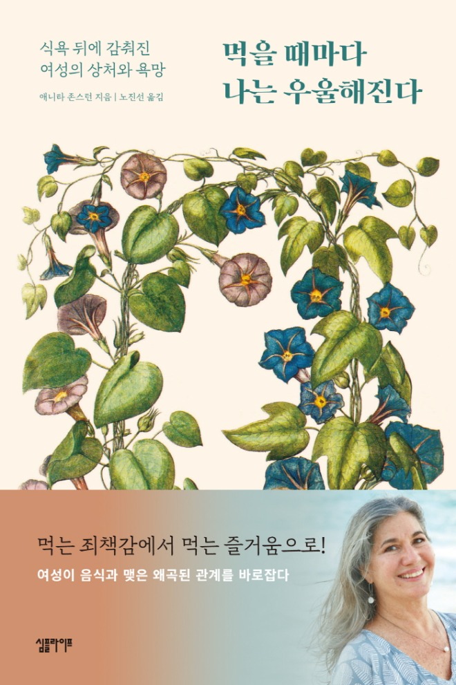 [크기변환]먹을 때마다 나는 우울해진다_평면_인쇄용.jpg