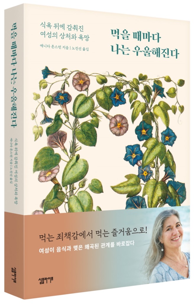 먹을 때마다 나는 우울해진다_입체_인쇄용.jpg