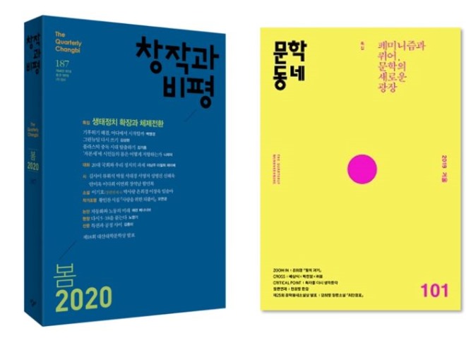 문학잡지 (2).jpg