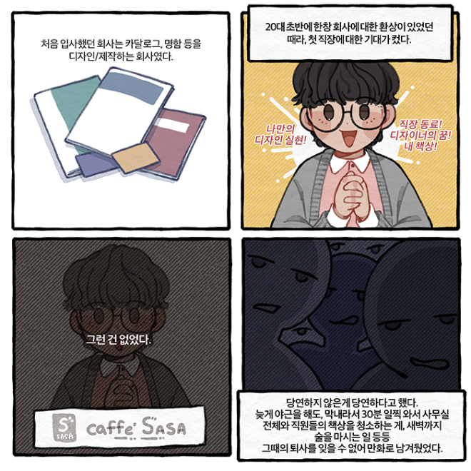 사사로운 02-2.png