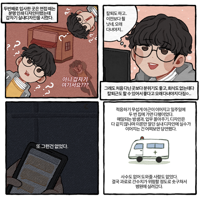 사사로운 02-3.png
