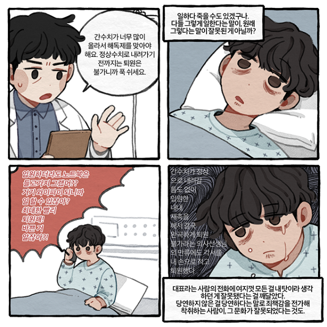 사사로운 02-4.png