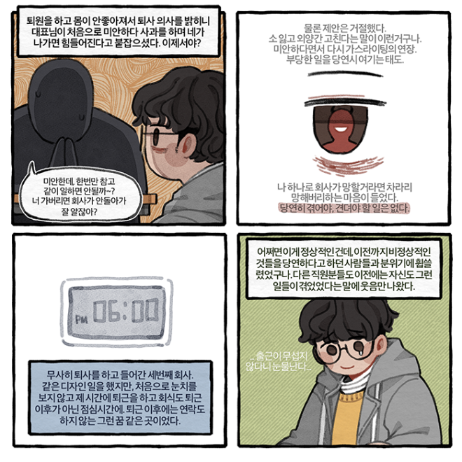 사사로운 02-5.png