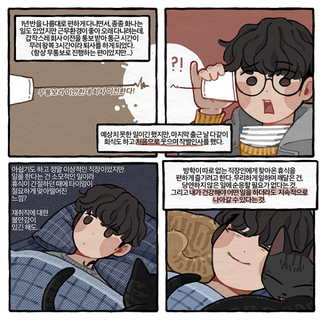 사사로운 02-6.png