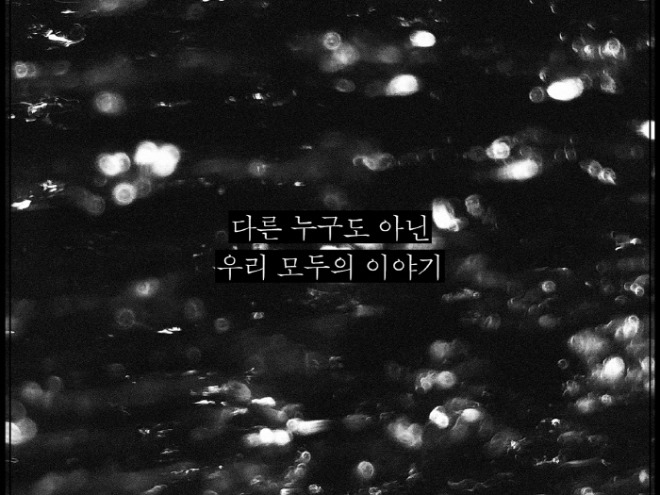 티끌같은낭.jpg