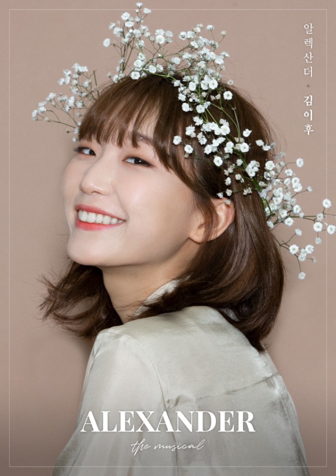 [크기변환]김이후.jpg