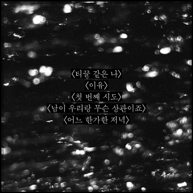 티끌같은나_카드뉴스_9.jpg