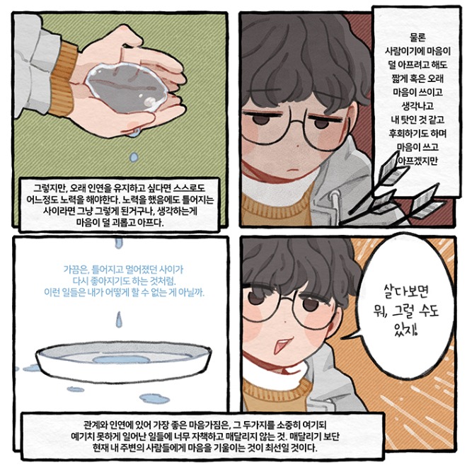 사사로운 03-3.jpg