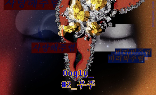 Oogly2_title.jpg