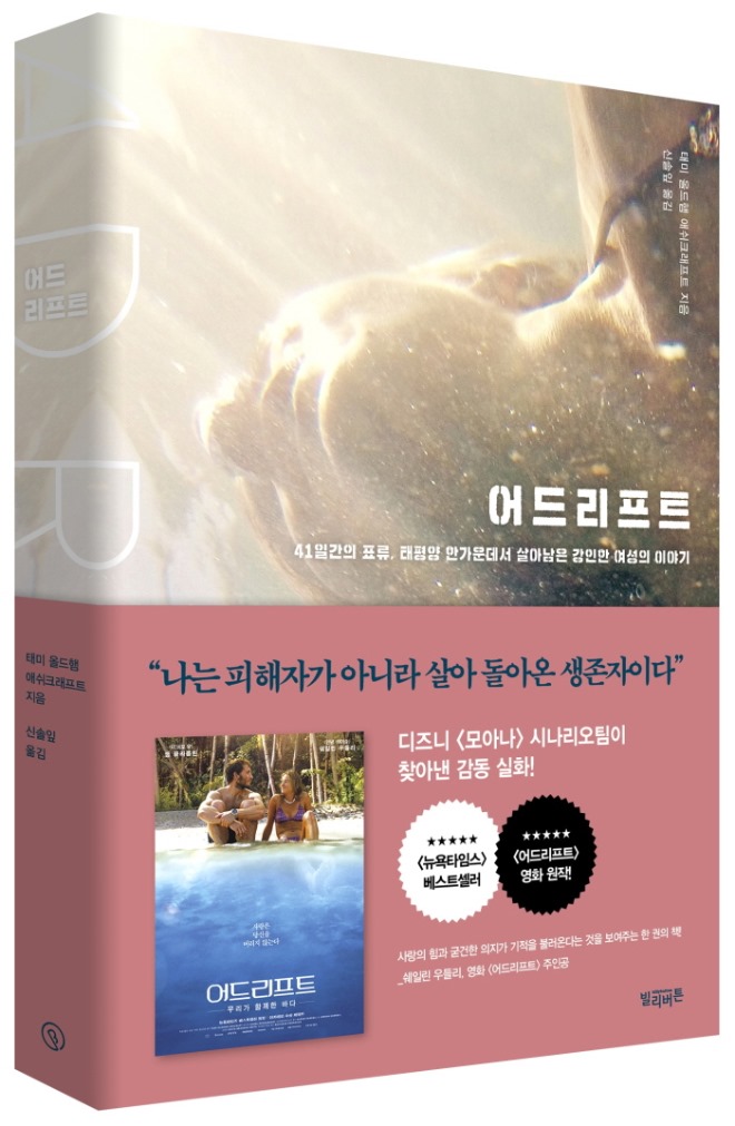 어드리프트-입체.jpg