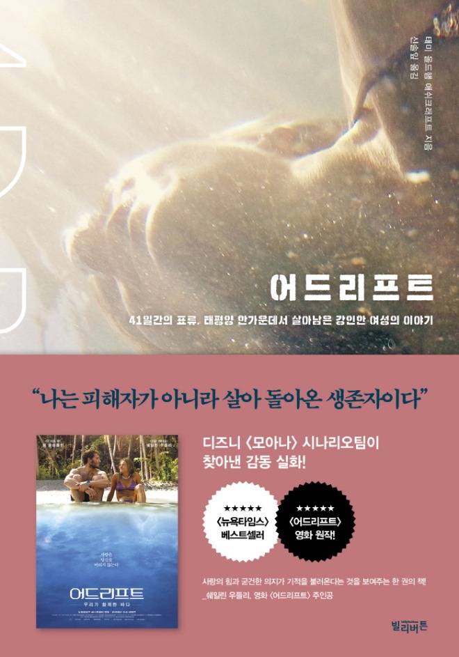 어드리프트-표1.jpg