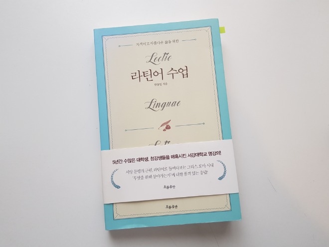 라틴어수업표지.jpeg