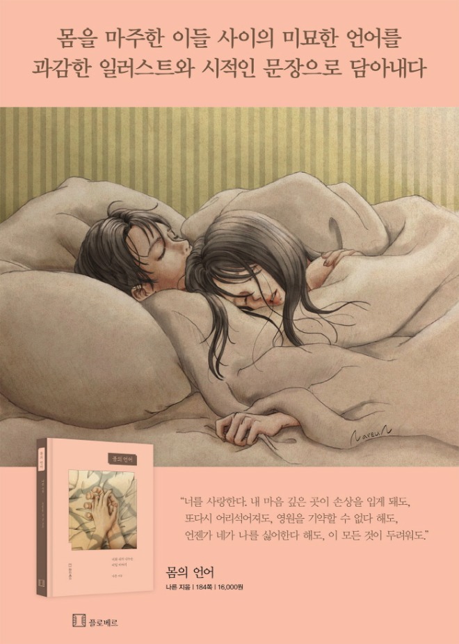 몸의언어.jpg