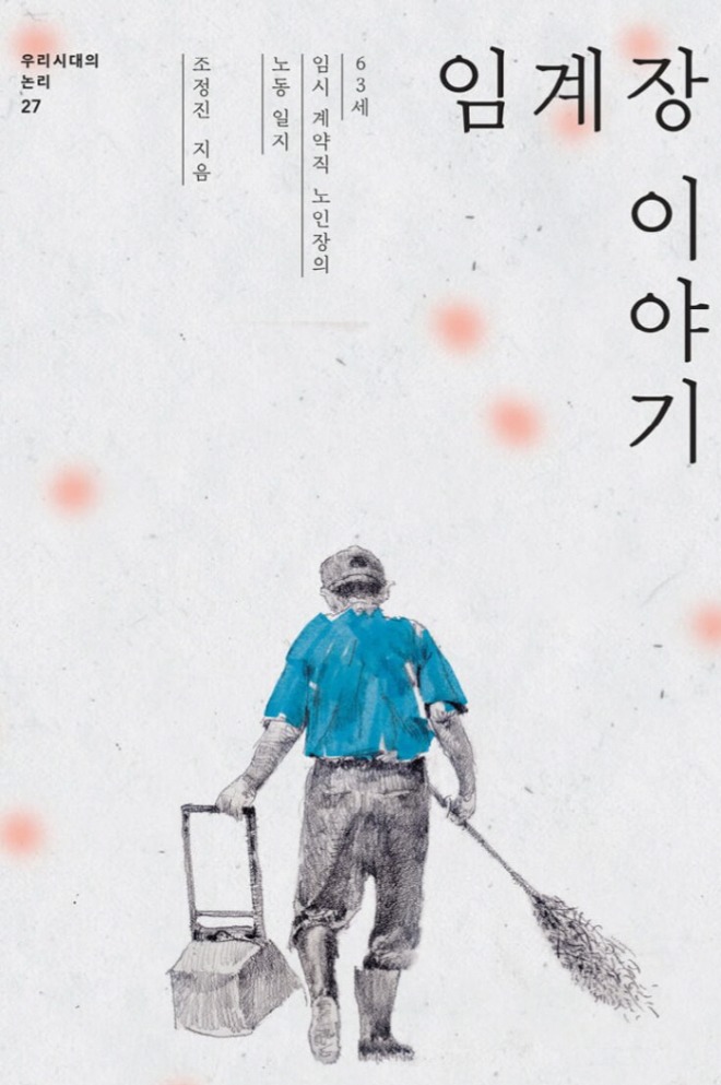 [크기변환][꾸미기]임계장.jpg