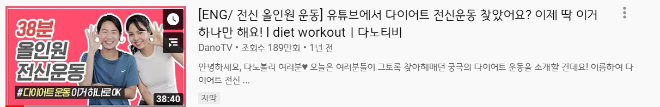 다노.PNG