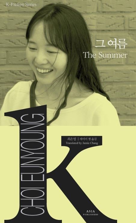 그여름.JPG