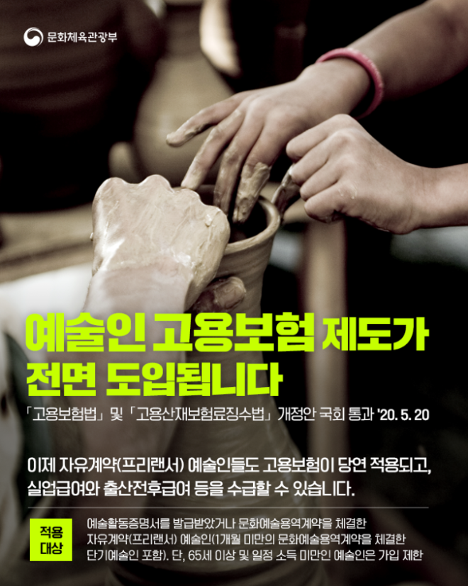 고용보험법.PNG
