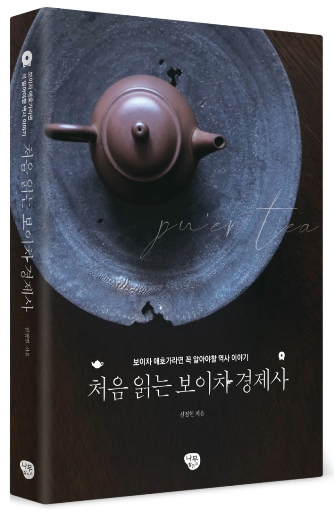 보이차.jpg