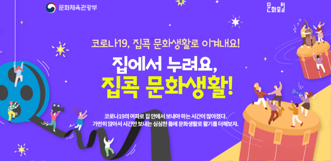 문체부집콕.png