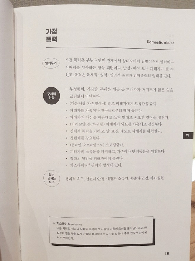 자르기][크기변환]트라우마사전2.jpg
