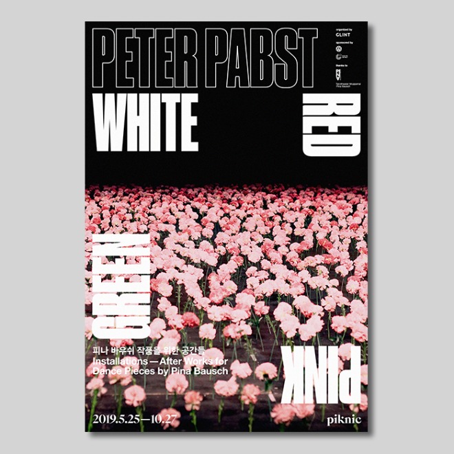 [크기변환]piknic.jpg