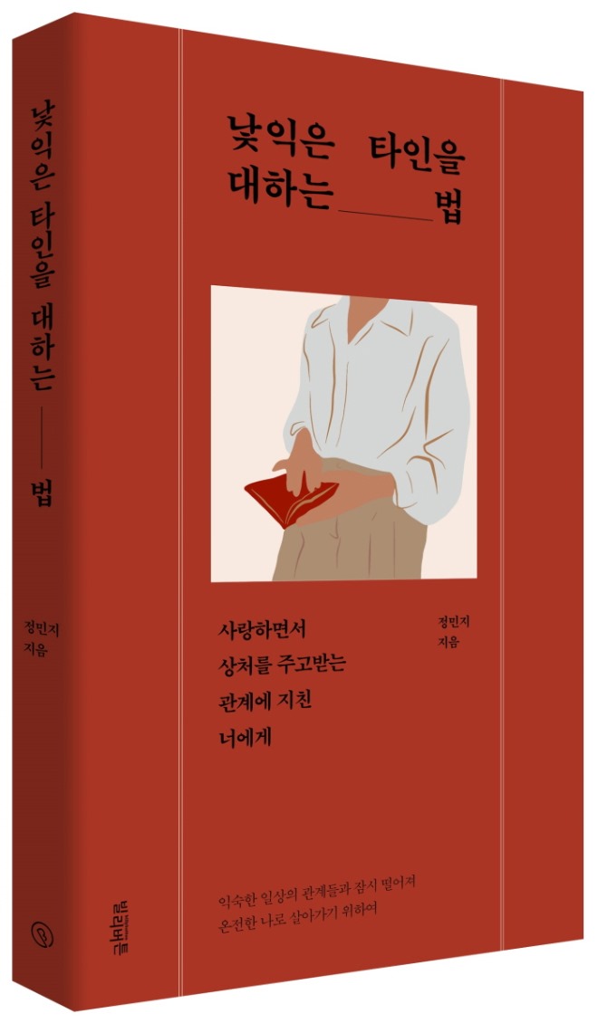 낯선-입체.jpg