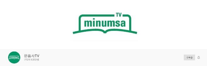 민음사유튜브로고.JPG
