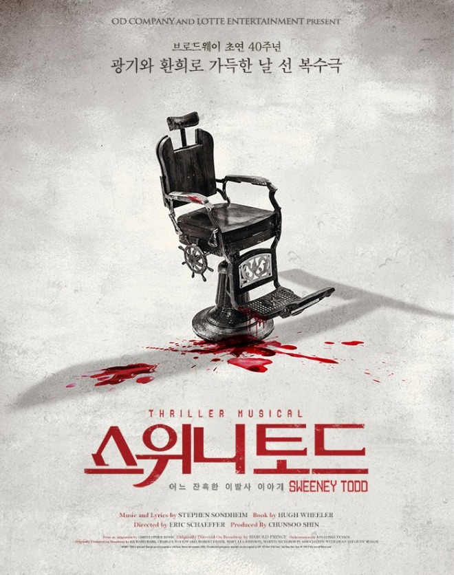 스위니토드_포스터_.jpg