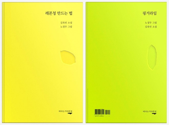 레몬라임_표지.jpg