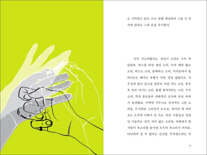 레몬라임책_내지56-57.jpg