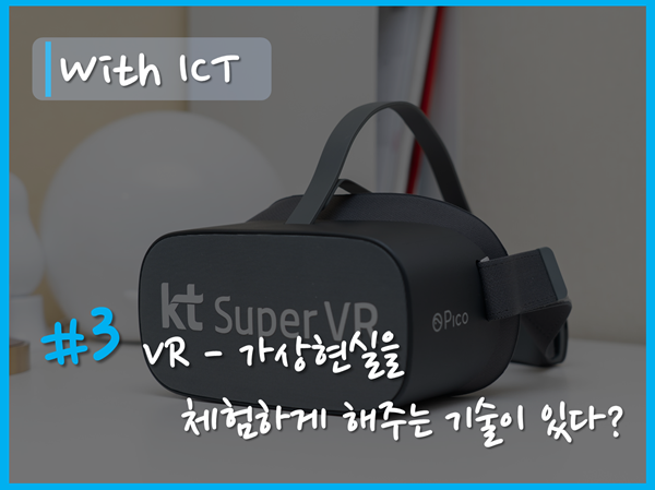 VR_섬네일.png