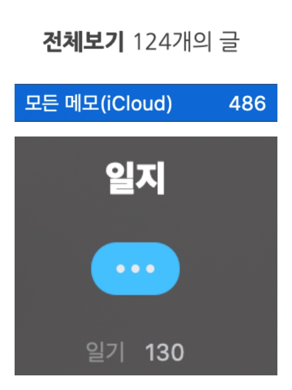 블로그 메모 일기장 콜라주.jpg