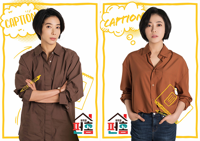 펀홈_방진의_최유하.png
