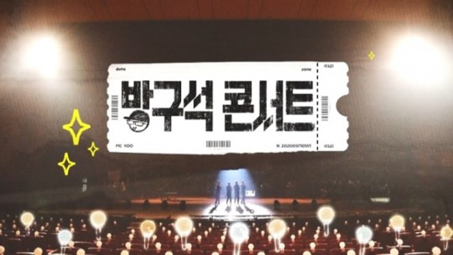 [크기변환]2. 방구석 콘서트.JPG