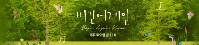 [크기변환]2. 비긴어게인.JPG