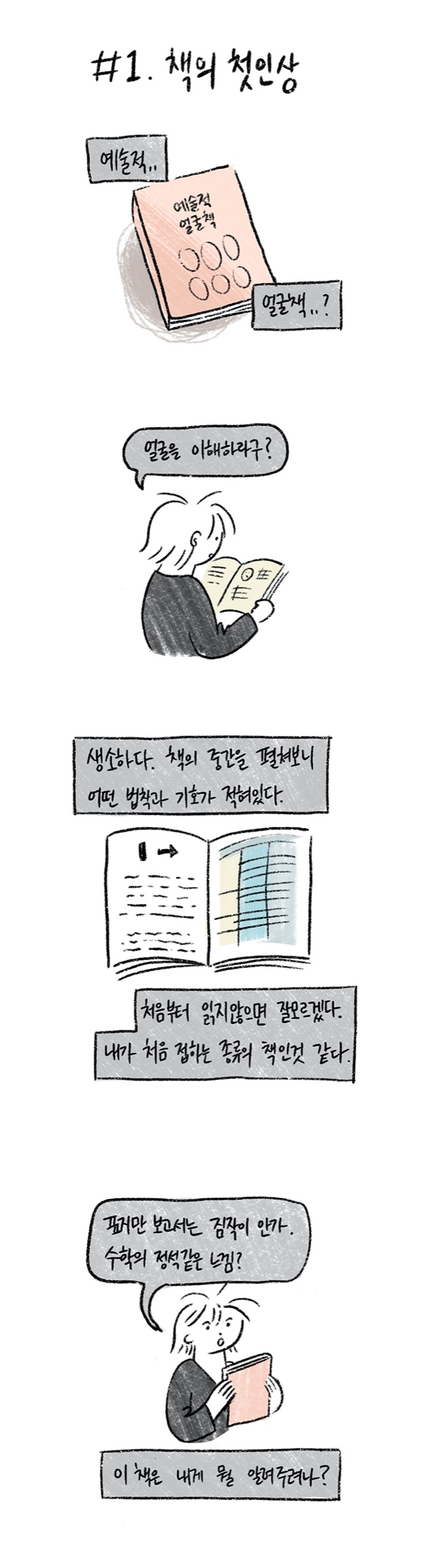 예술적얼굴책(업로드1).jpg
