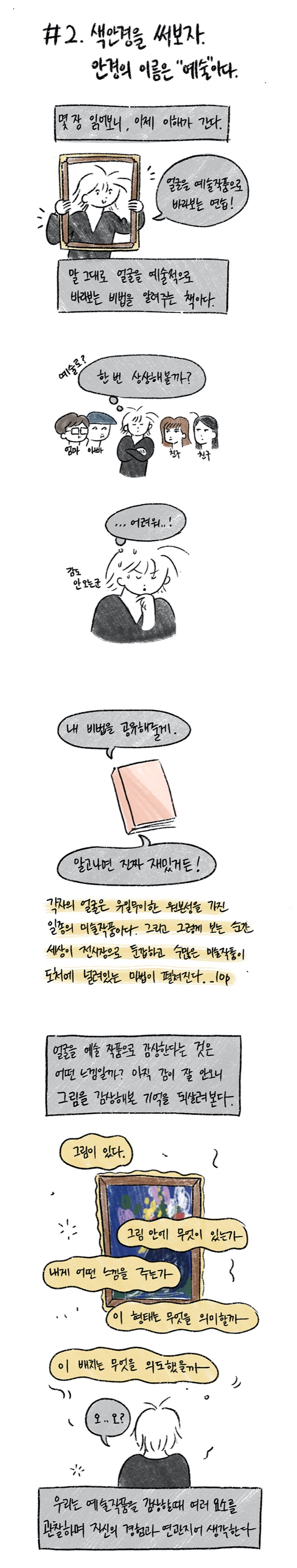 예술적얼굴책(업로드2).jpg